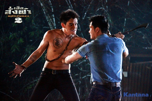 เสือสั่งฟ้า2