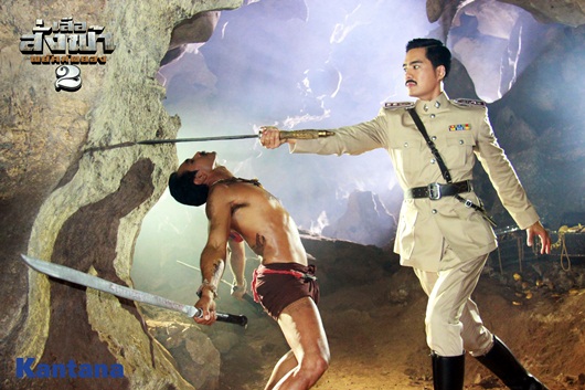 เสือสั่งฟ้า2