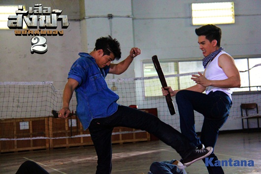 เสือสั่งฟ้า2