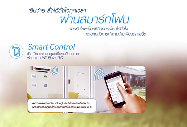 ดับร้อนซัมเมอร์นี้ ด้วย Samsung The Triangle แอร์ดีไซน์ใหม่ทรงสามเหลี่ยม ดับร้อนซัมเมอร์นี้ ด้วย Samsung The Triangle แอร์ดีไซน์ใหม่ทรงสามเหลี่ยม