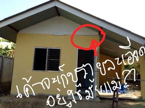 บอกลาบ้านไม้ผุพังของพ่อ สร้างบ้านใหม่สีสดในงบ 2 แสนบาท บอกลาบ้านไม้ผุพังของพ่อ สร้างบ้านใหม่สีสดในงบ 2 แสนบาท