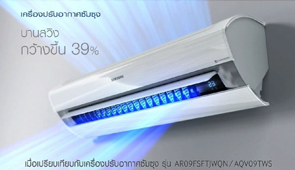 ดับร้อนซัมเมอร์นี้ ด้วย Samsung The Triangle แอร์ดีไซน์ใหม่ทรงสามเหลี่ยม ดับร้อนซัมเมอร์นี้ ด้วย Samsung The Triangle แอร์ดีไซน์ใหม่ทรงสามเหลี่ยม