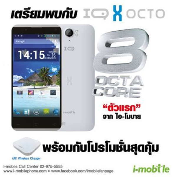 รวมโปรโมชั่นงาน Thailand Mobile Expo 2014 รวมโปรโมชั่นงาน Thailand Mobile Expo 2014
