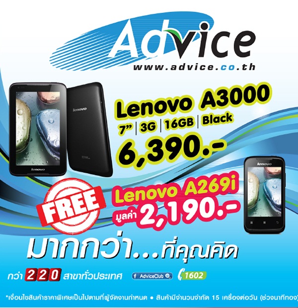 รวมโปรโมชั่นงาน Thailand Mobile Expo 2014 รวมโปรโมชั่นงาน Thailand Mobile Expo 2014
