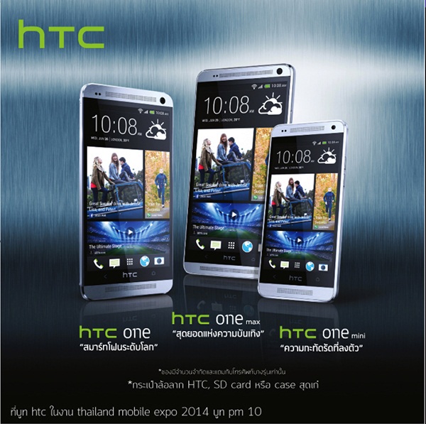 รวมโปรโมชั่นงาน Thailand Mobile Expo 2014 รวมโปรโมชั่นงาน Thailand Mobile Expo 2014