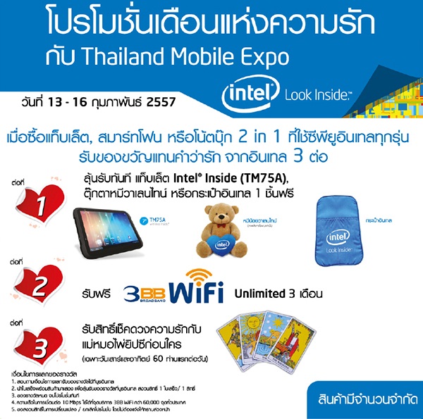รวมโปรโมชั่นงาน Thailand Mobile Expo 2014 รวมโปรโมชั่นงาน Thailand Mobile Expo 2014