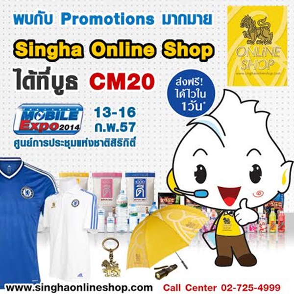 รวมโปรโมชั่นงาน Thailand Mobile Expo 2014 รวมโปรโมชั่นงาน Thailand Mobile Expo 2014