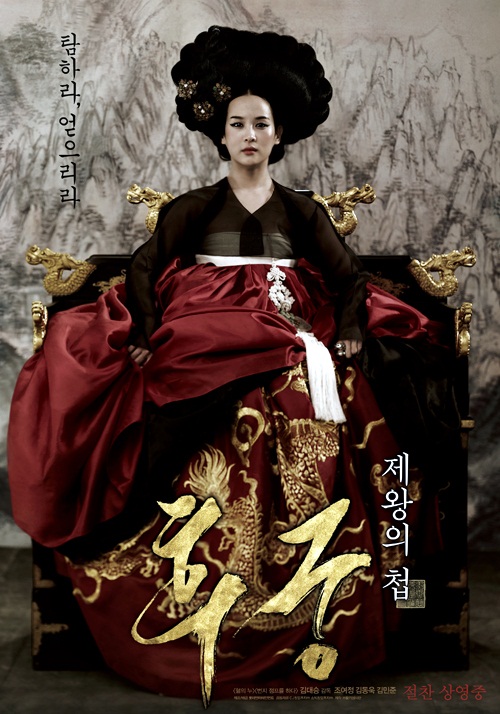 The Concubine