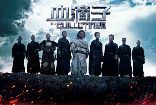 The Guillotines