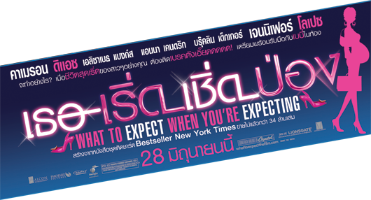 What to Expect When You\'re Expecting