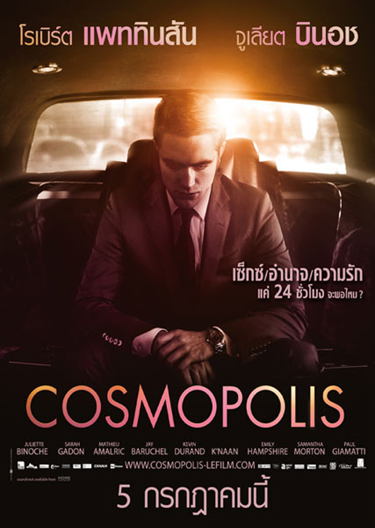 cosmopolis