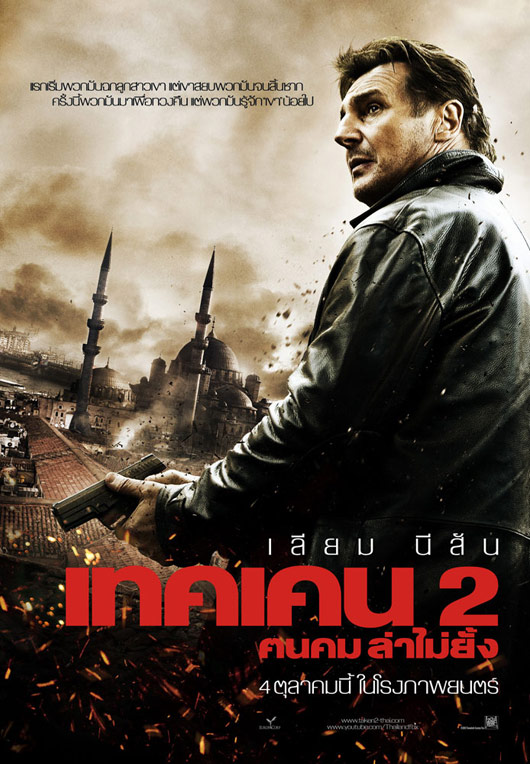 taken2