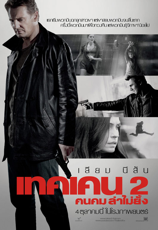 taken2
