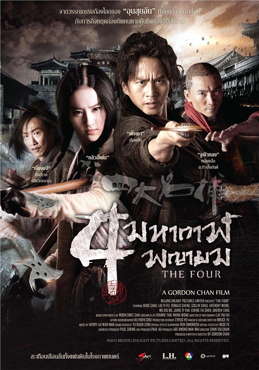 The Four