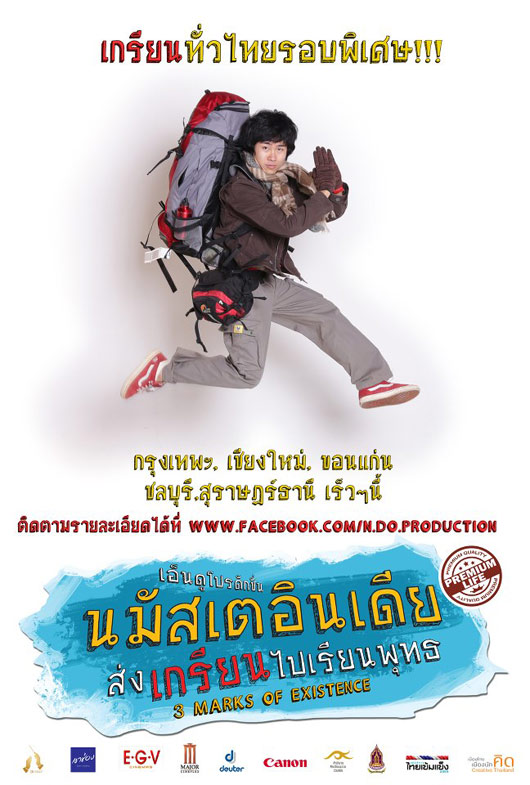 มนัสเต