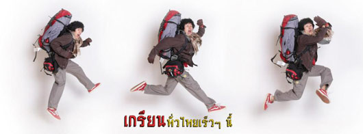 มนัสเต