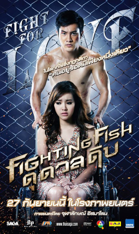 Fighting Fish