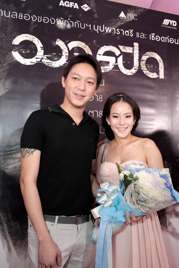 wongjornpid