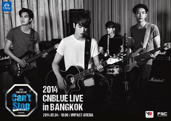 CNBLUE ชวนแฟน ๆ ลุ้นร่วมงานแถลงข่าว หมดเขตร่วมสนุก 10 เม.ย. CNBLUE ชวนแฟน ๆ ลุ้นร่วมงานแถลงข่าว หมดเขตร่วมสนุก 10 เม.ย.