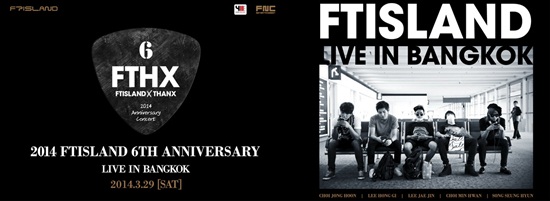 FTISLAND อ้อนแฟนชาวไทย ซื้อบัตรชมคอนเสิร์ต 8 มี.ค. FTISLAND อ้อนแฟนชาวไทย ซื้อบัตรชมคอนเสิร์ต 8 มี.ค.