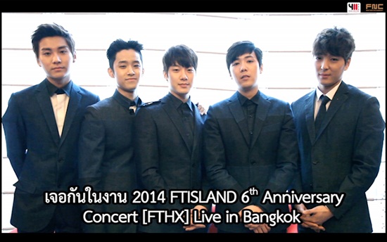 FTISLAND อ้อนแฟนชาวไทย ซื้อบัตรชมคอนเสิร์ต 8 มี.ค. FTISLAND อ้อนแฟนชาวไทย ซื้อบัตรชมคอนเสิร์ต 8 มี.ค.