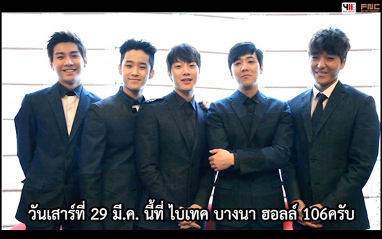 FTISLAND อ้อนแฟนชาวไทย ซื้อบัตรชมคอนเสิร์ต 8 มี.ค. FTISLAND อ้อนแฟนชาวไทย ซื้อบัตรชมคอนเสิร์ต 8 มี.ค.