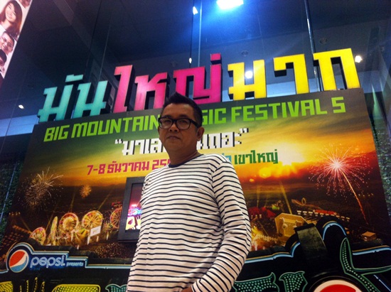 ป๋าเต็ด เปิดโผศิลปิน ชวนผนึกพลังดนตรี ใน บิ๊กเมาน์เทน 5 ป๋าเต็ด เปิดโผศิลปิน ชวนผนึกพลังดนตรี ใน บิ๊กเมาน์เทน 5