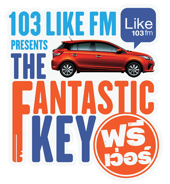 103 fm ชวนคนฟังลุ้นรับ Yaris ในกิจกรรม The Fantastic Key ฟรีเว่อร์ 103 fm ชวนคนฟังลุ้นรับ Yaris ในกิจกรรม The Fantastic Key ฟรีเว่อร์