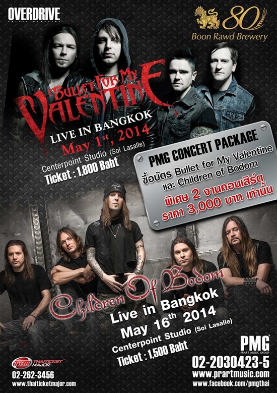 Bullet For My Valentine live in Bangkok Bullet For My Valentine live in Bangkok