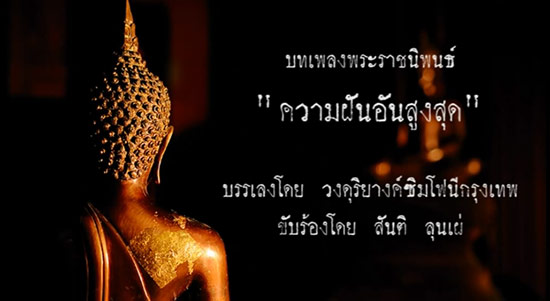 รวมเพลงจากคณะ คสช. บนหน้าจอทีวี ช่วงรัฐประหาร 2557 รวมเพลงจากคณะ คสช. บนหน้าจอทีวี ช่วงรัฐประหาร 2557