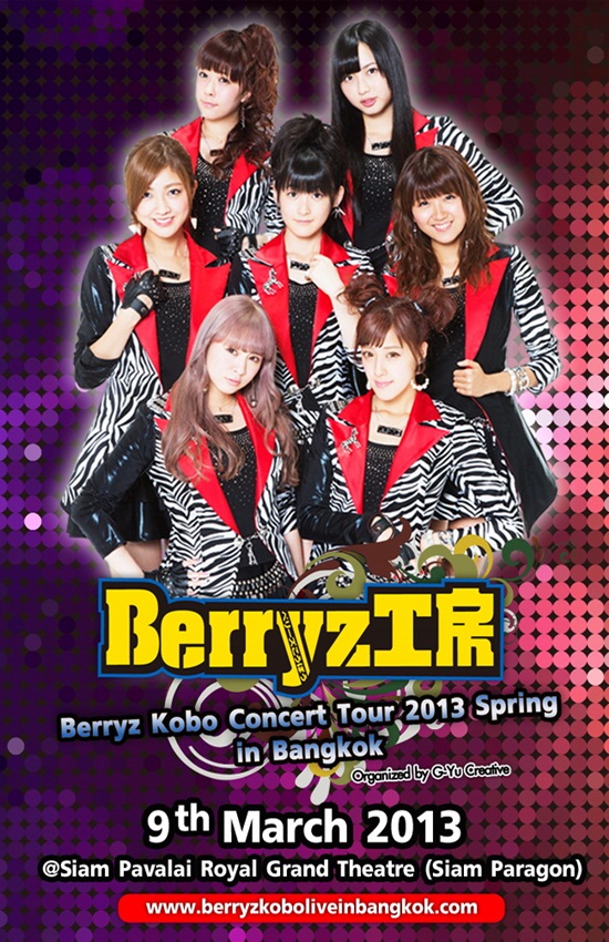 Berryz Kobo