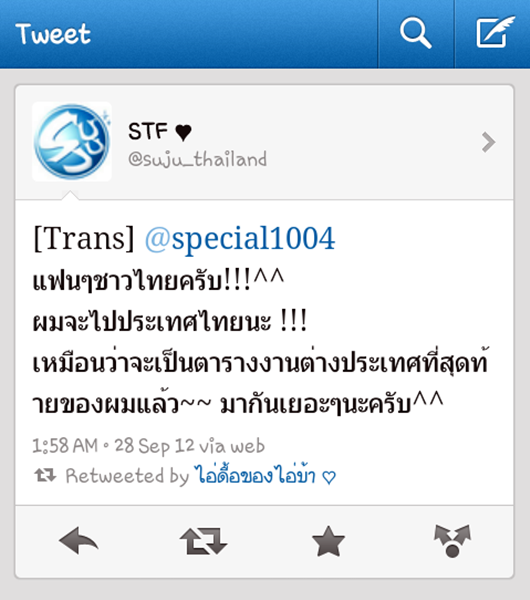 M Countdown Smile Thailand