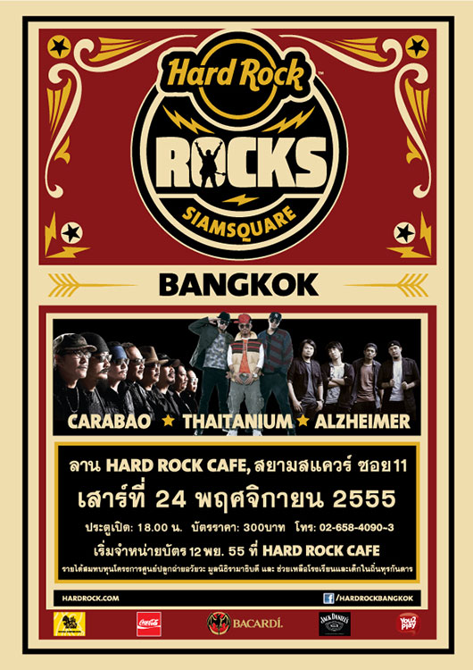 Hard rock rock siam square