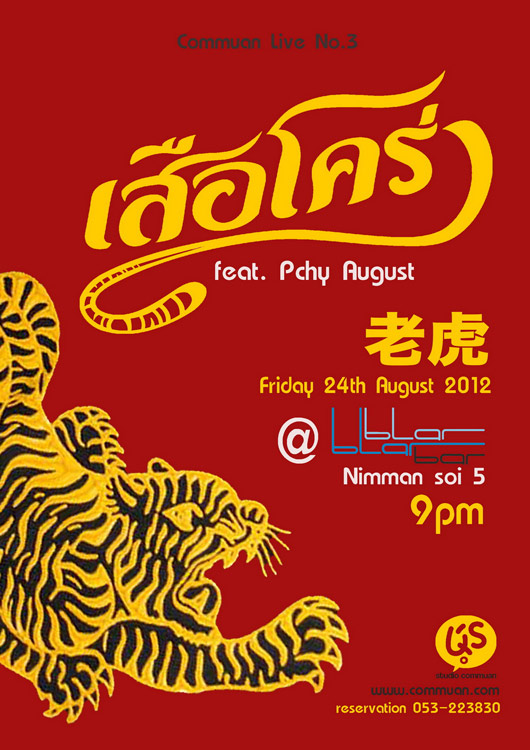 Tigerlive