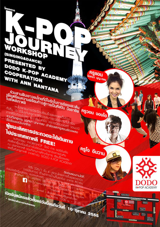 K-Pop Journey