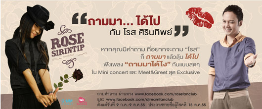 Rose Siriptip