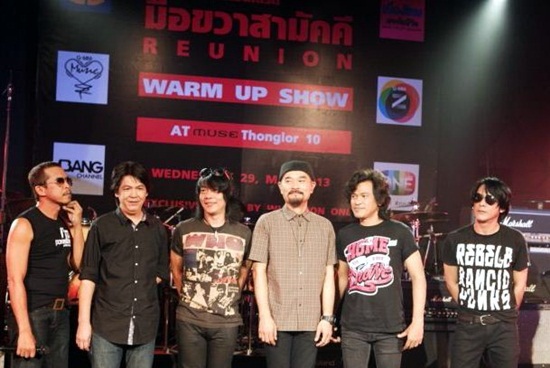 มือขวาสามัคคี มือขวาสามัคคี