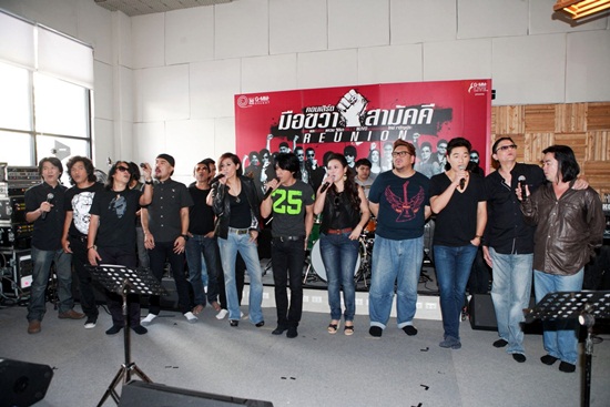 มือขวาสามัคคี มือขวาสามัคคี