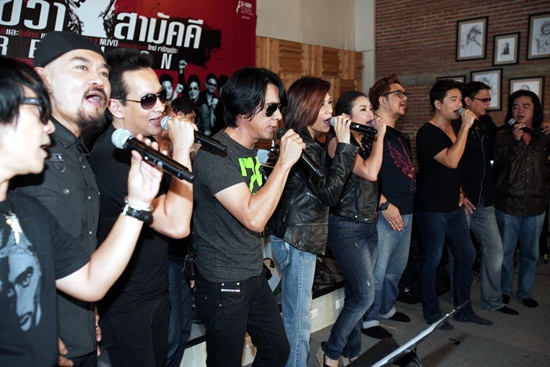 มือขวาสามัคคี มือขวาสามัคคี