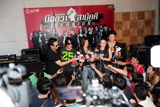 มือขวาสามัคคี มือขวาสามัคคี