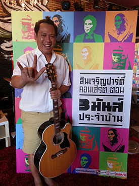 สินเจริญปาร์ตี้ ตอน สามมันส์ประจำบ้าน สินเจริญปาร์ตี้ ตอน สามมันส์ประจำบ้าน