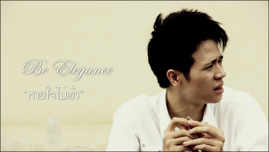 be elegance
