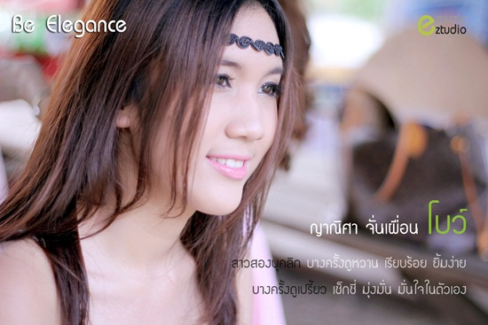 Be Elegance