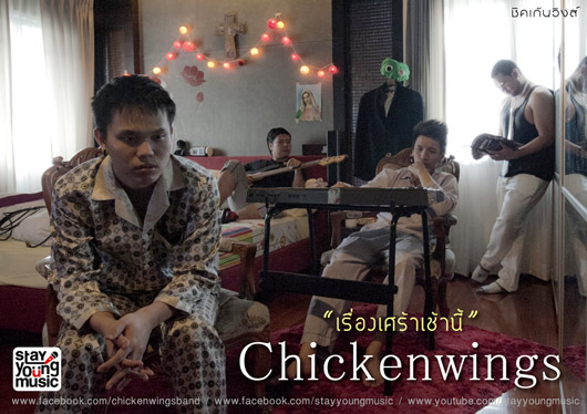 Chickenwings