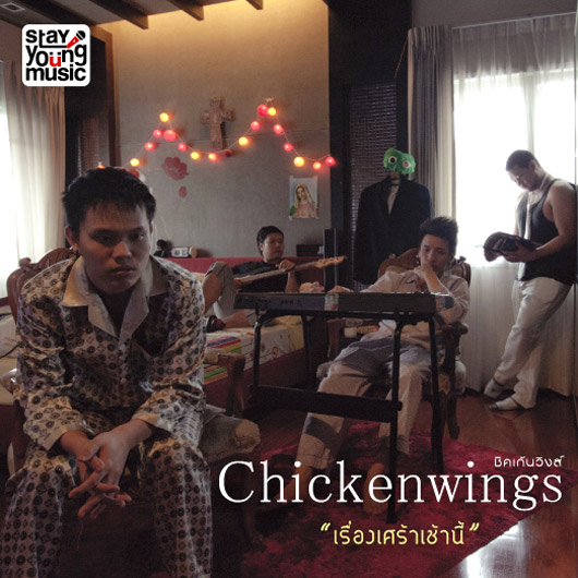 Chickenwings