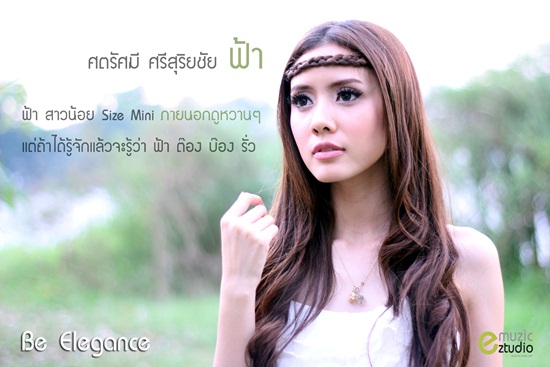 Be Elegance