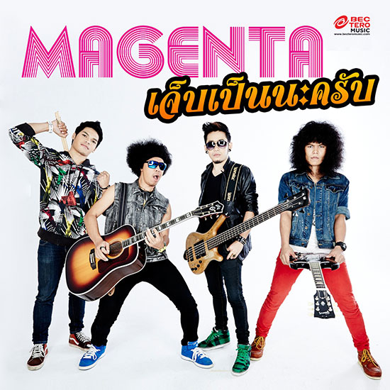 magenta มาเจนต้า