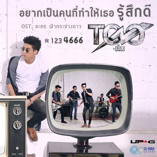 โตโน่ ภาคิน โตโน่ ภาคิน