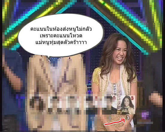 แบมบี้ The Star 9