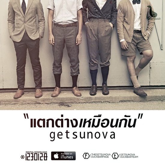 เก็ทสึโนว่า เก็ทสึโนว่า